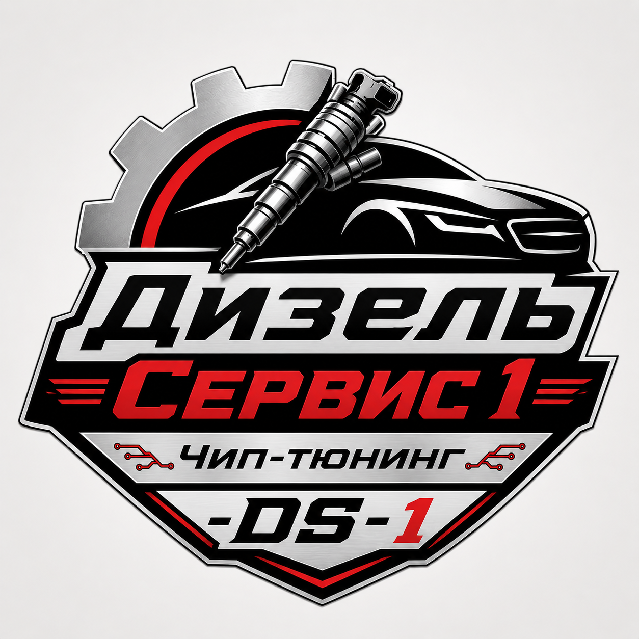 обладнання для сервісу