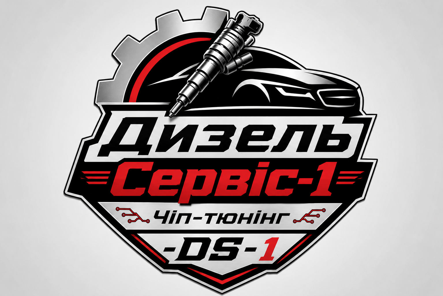 обладнання для сервісу